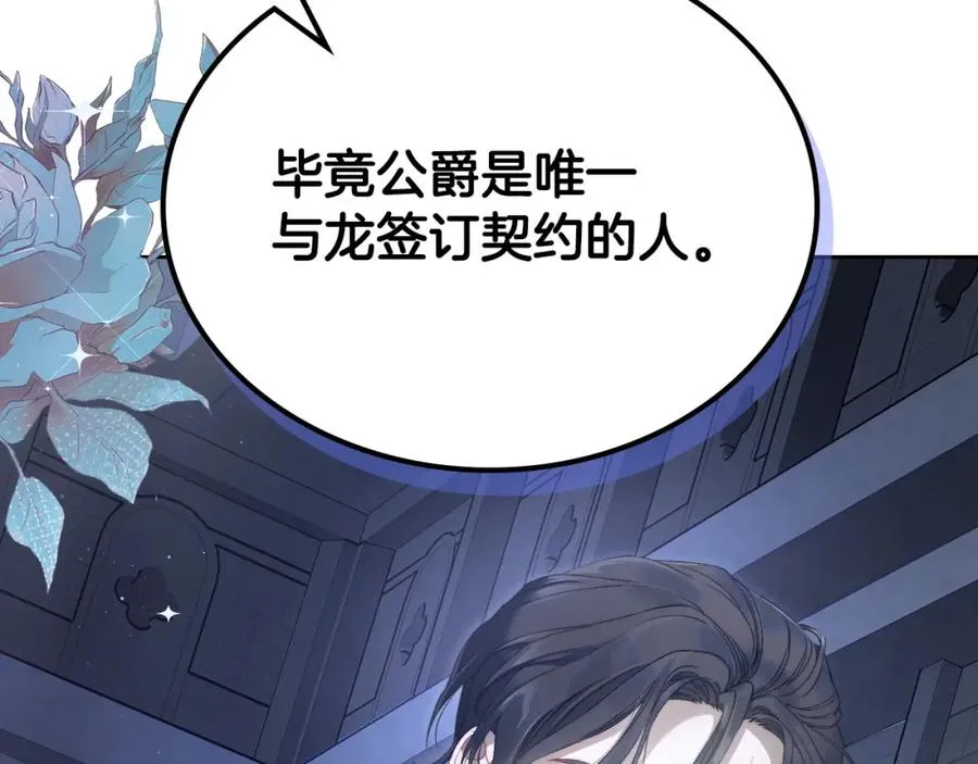 第9话 特别关照 第47页