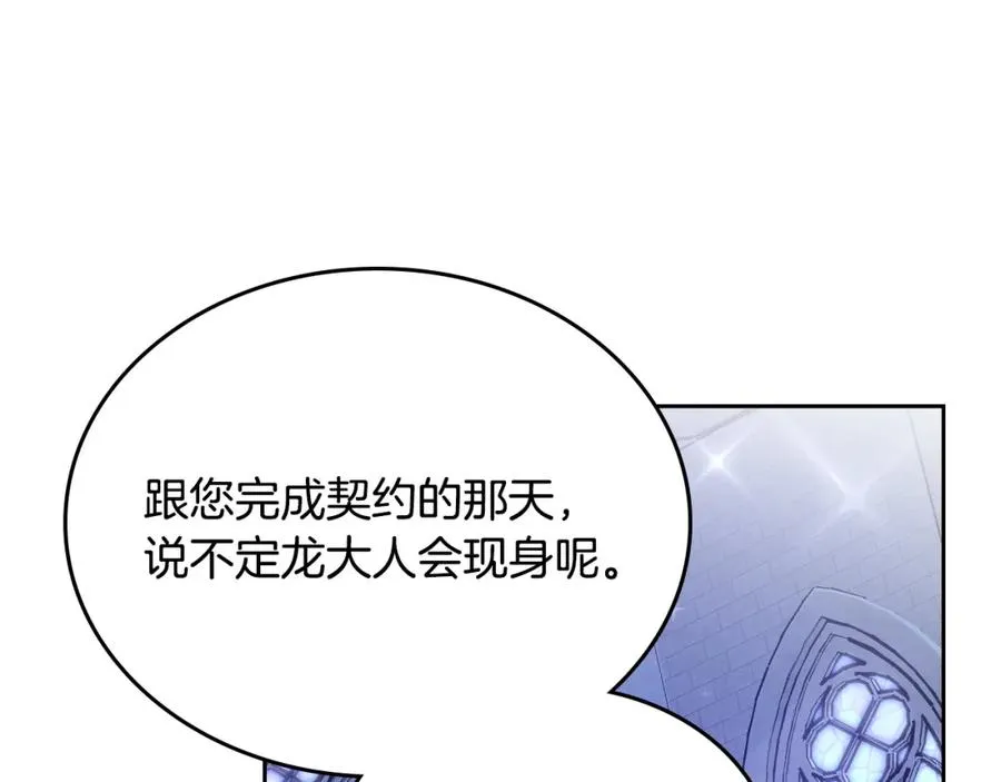 第9话 特别关照 第51页