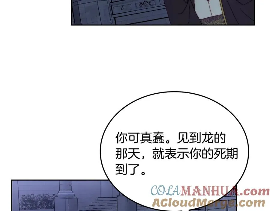 第9话 特别关照 第53页