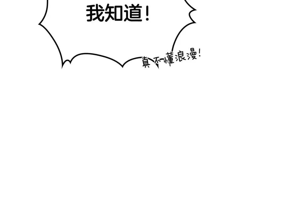 第9话 特别关照 第55页
