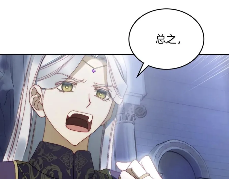 第9话 特别关照 第56页