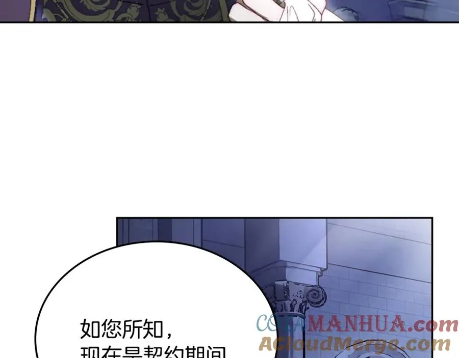 第9话 特别关照 第57页