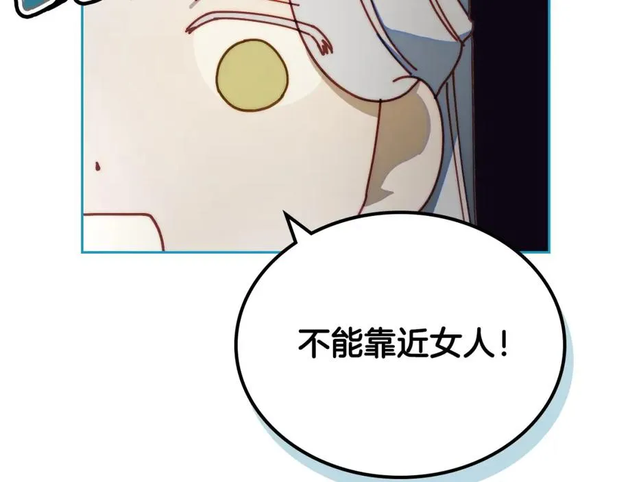 第9话 特别关照 第60页