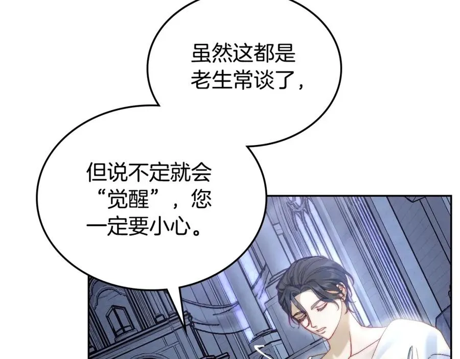 第9话 特别关照 第63页