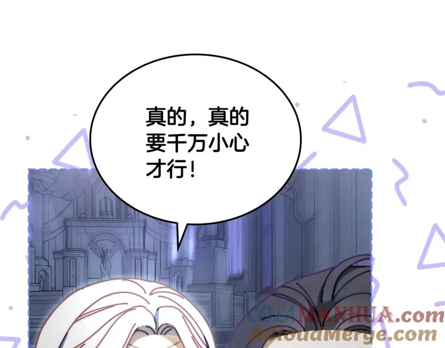 第9话 特别关照 第65页
