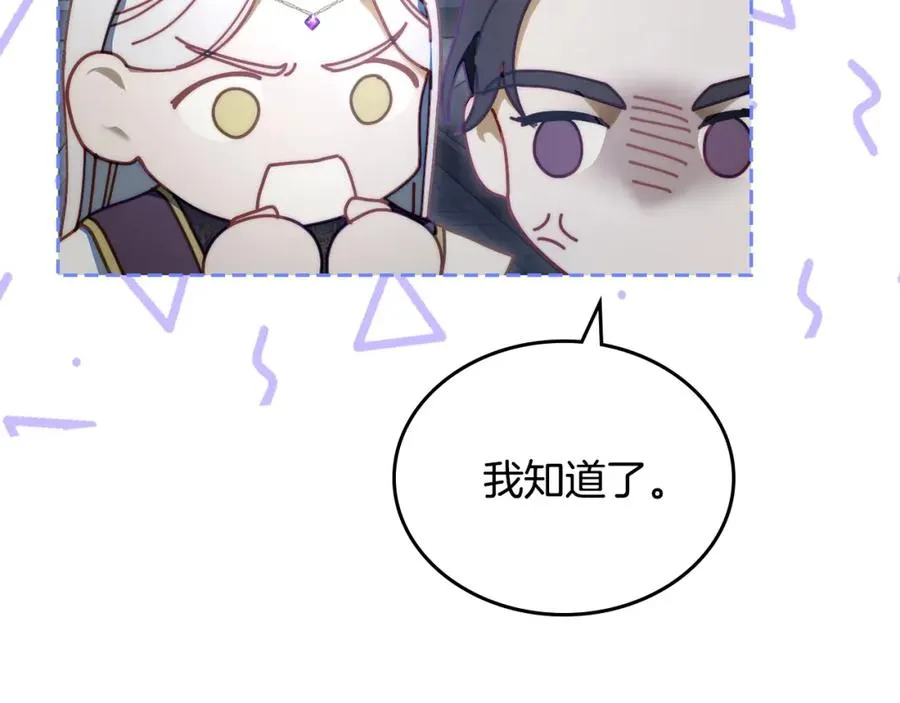 第9话 特别关照 第66页