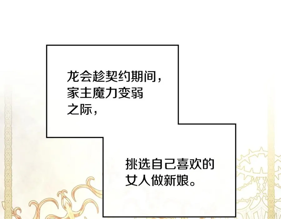 第9话 特别关照 第70页