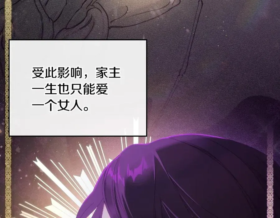 第9话 特别关照 第72页
