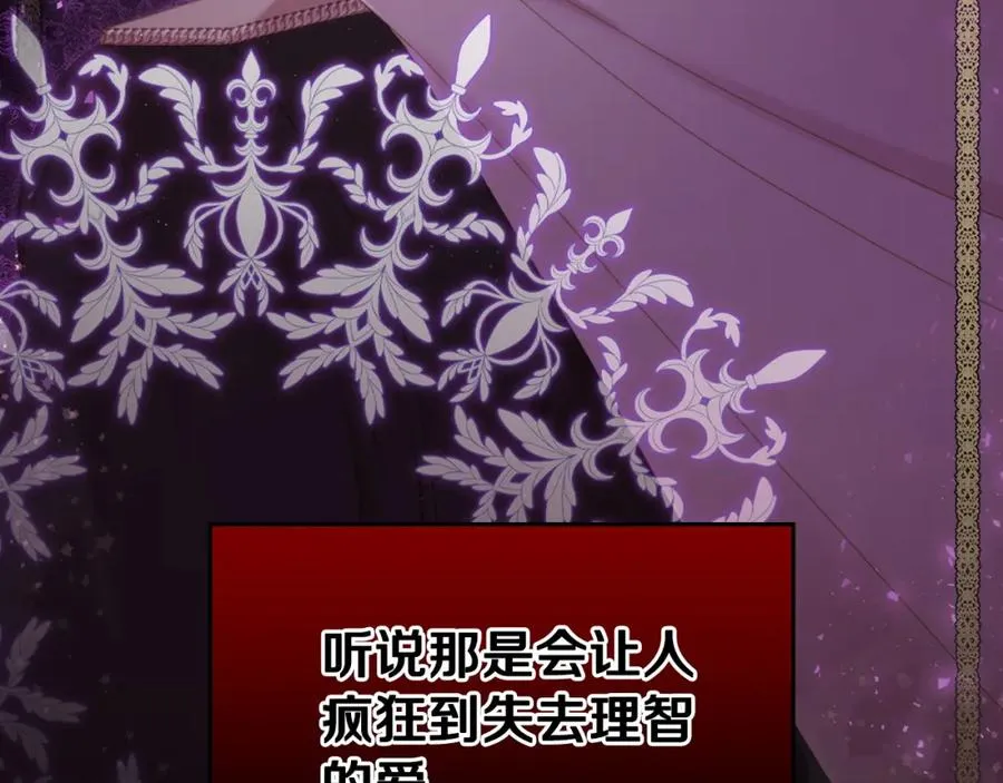 第9话 特别关照 第74页