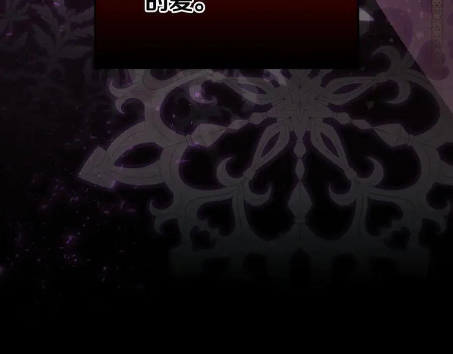 第9话 特别关照 第75页