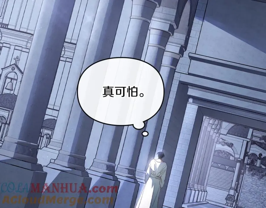 第9话 特别关照 第77页