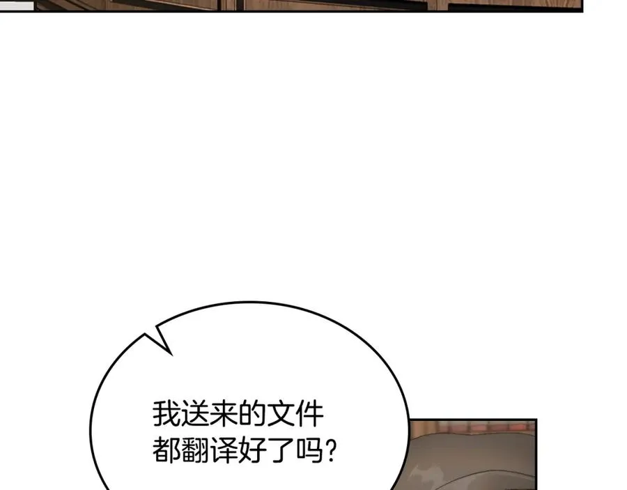 第9话 特别关照 第83页