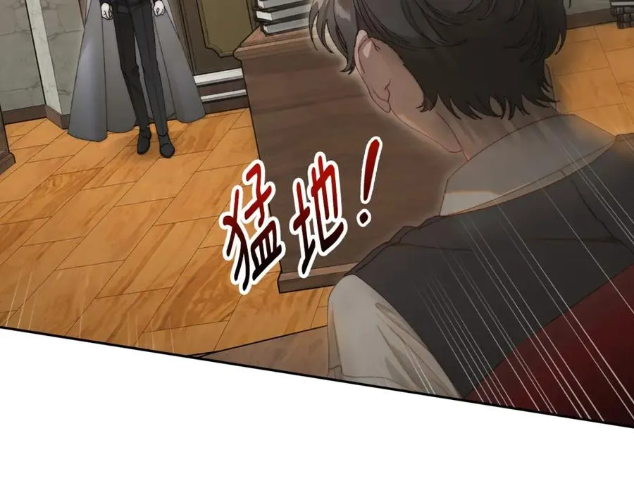 第9话 特别关照 第87页