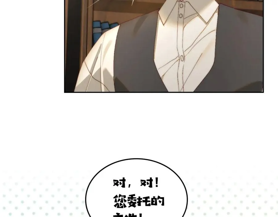 第9话 特别关照 第94页
