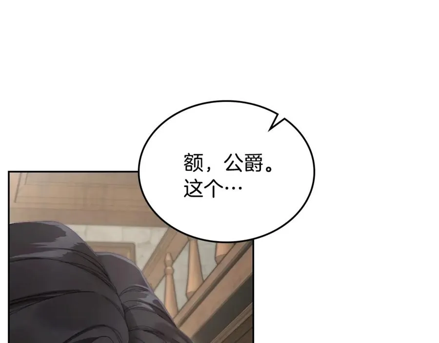 第9话 特别关照 第107页