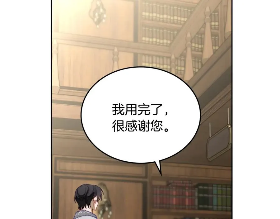 第9话 特别关照 第111页