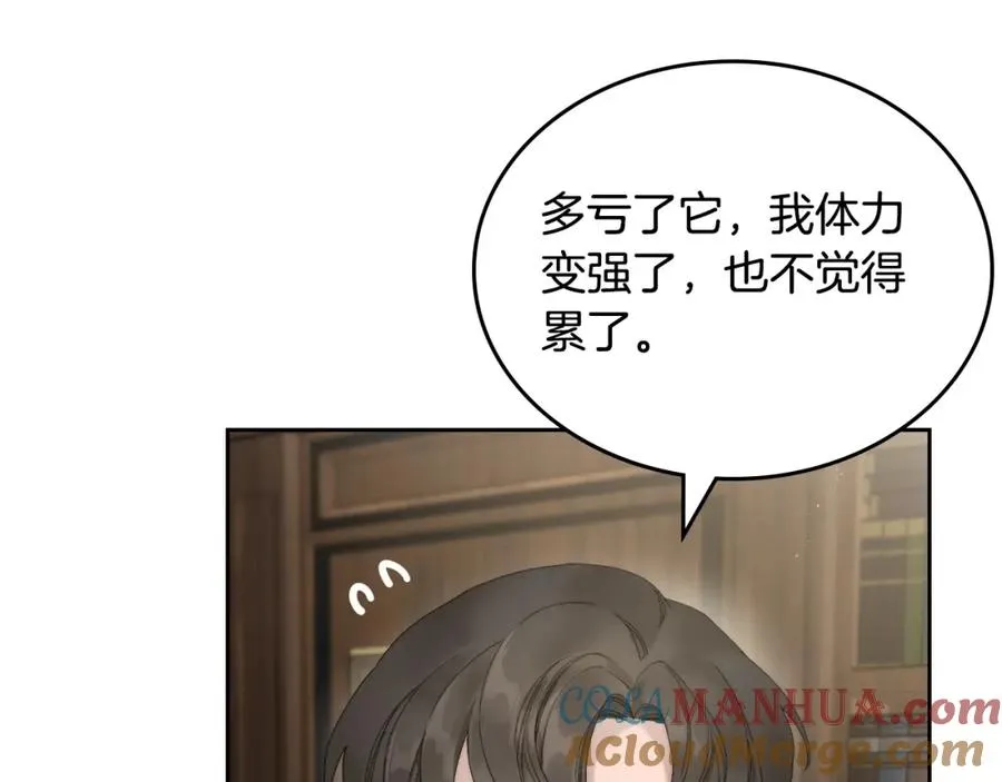 第9话 特别关照 第113页