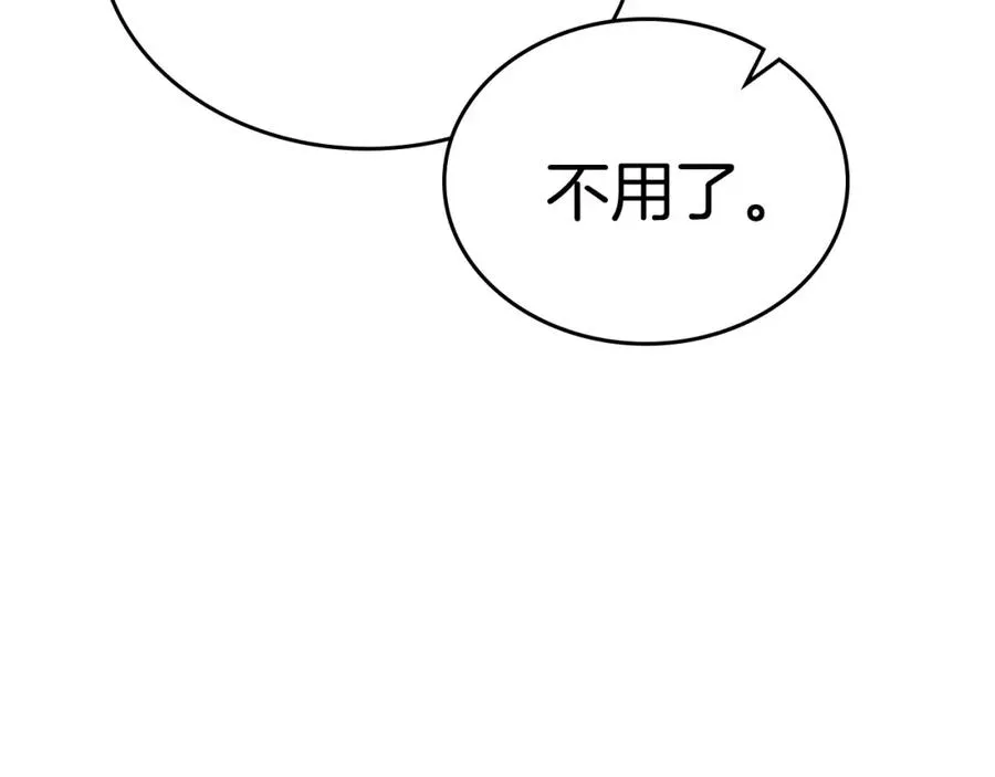 第9话 特别关照 第115页