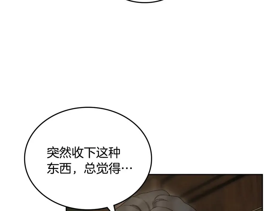 第9话 特别关照 第120页