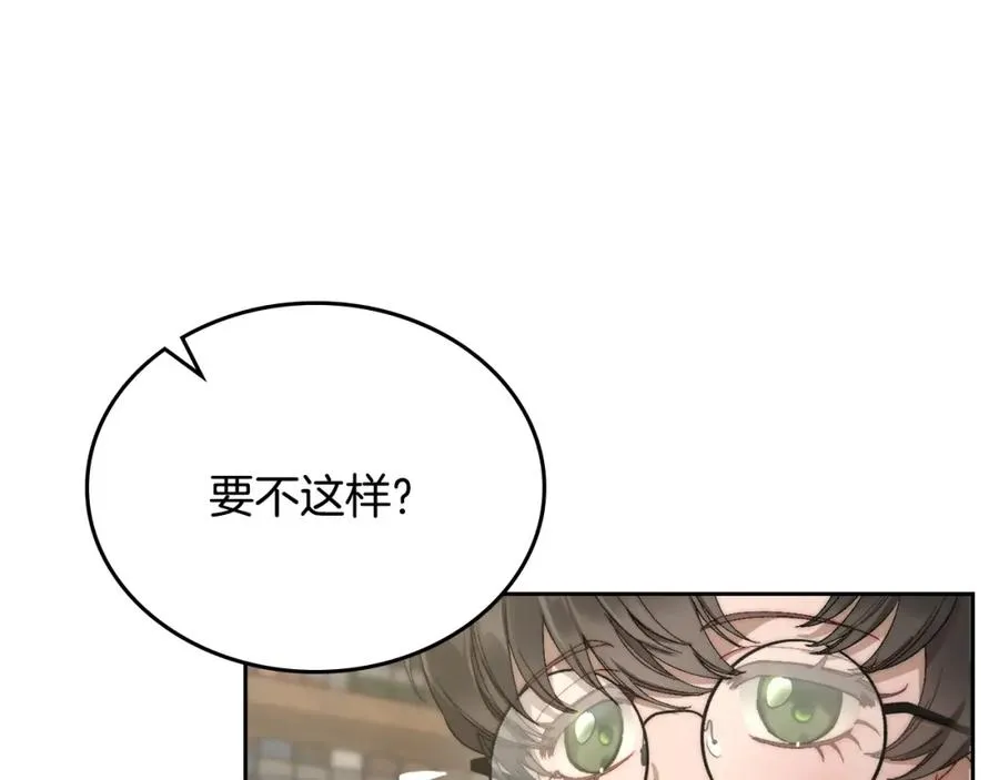 第9话 特别关照 第124页