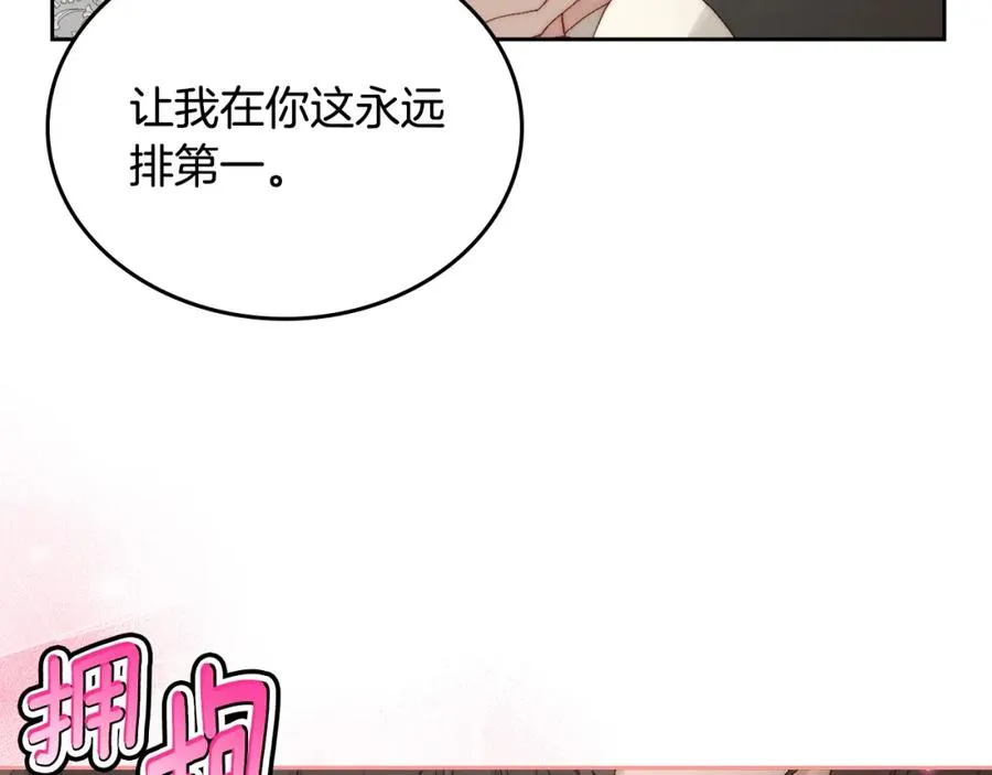 第9话 特别关照 第131页