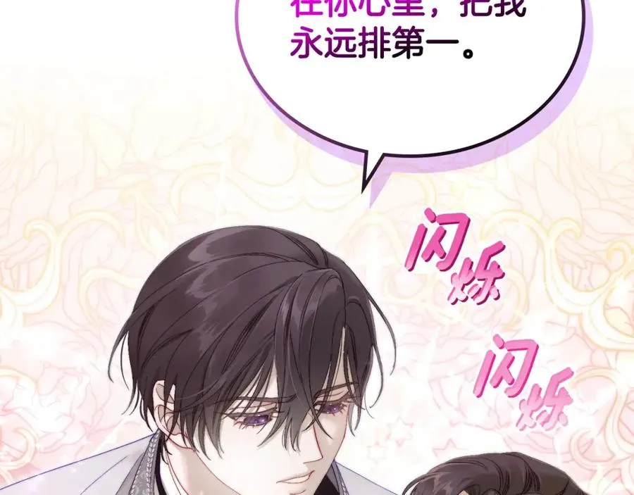 第9话 特别关照 第134页