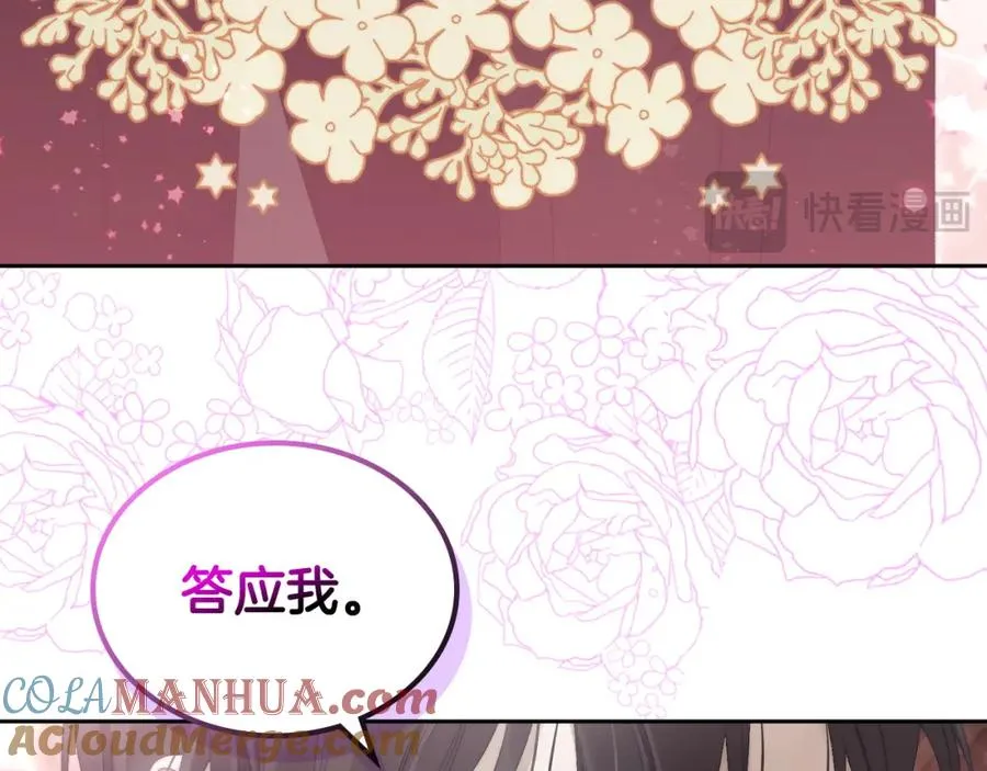 第9话 特别关照 第137页