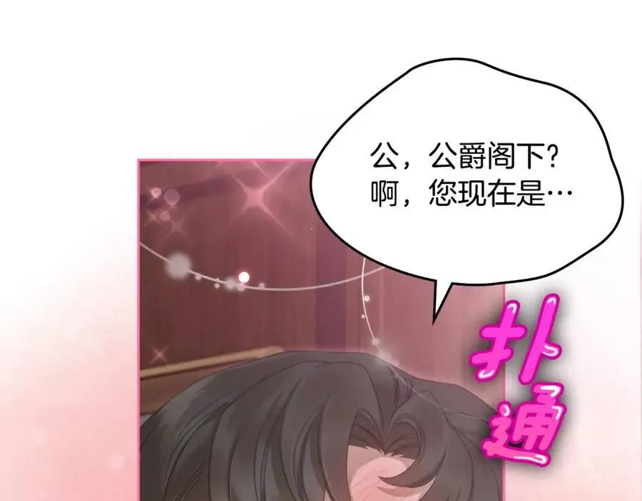 第9话 特别关照 第140页