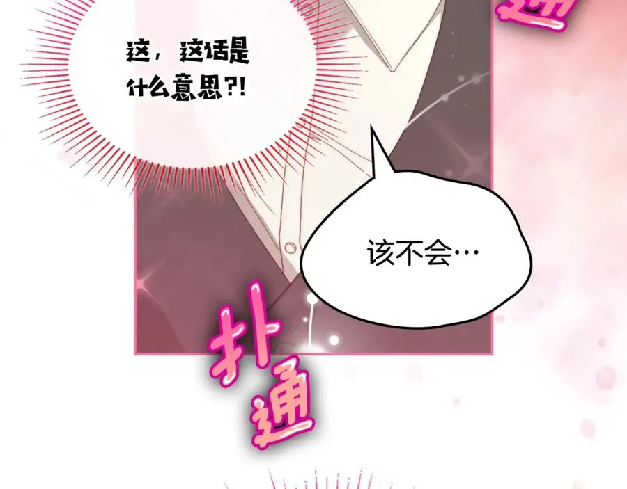 第9话 特别关照 第142页