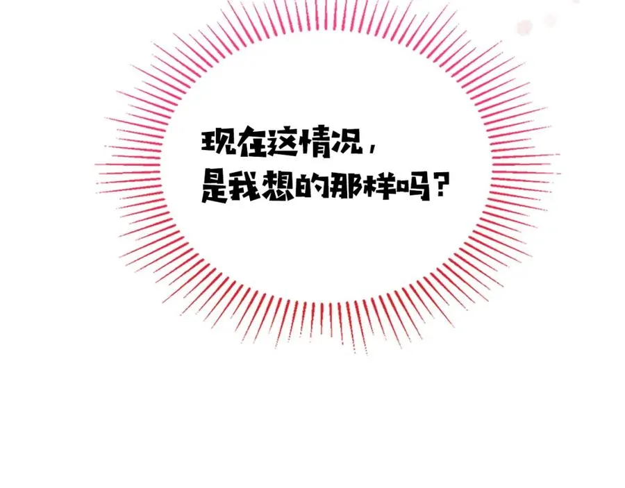 第9话 特别关照 第143页