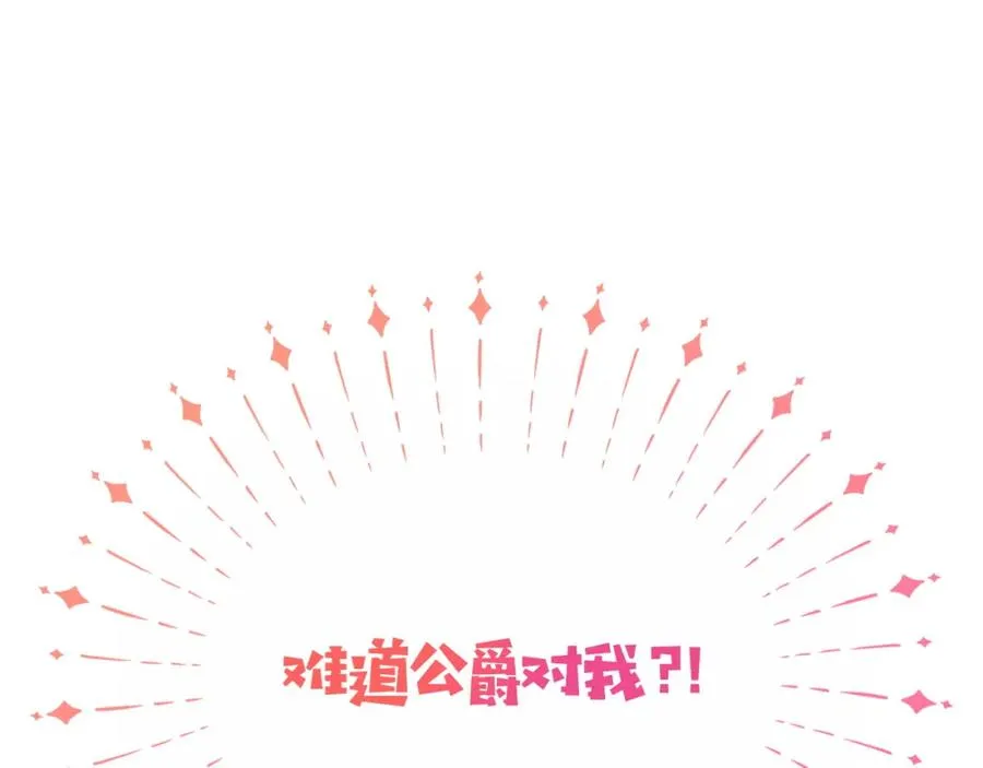 第9话 特别关照 第144页
