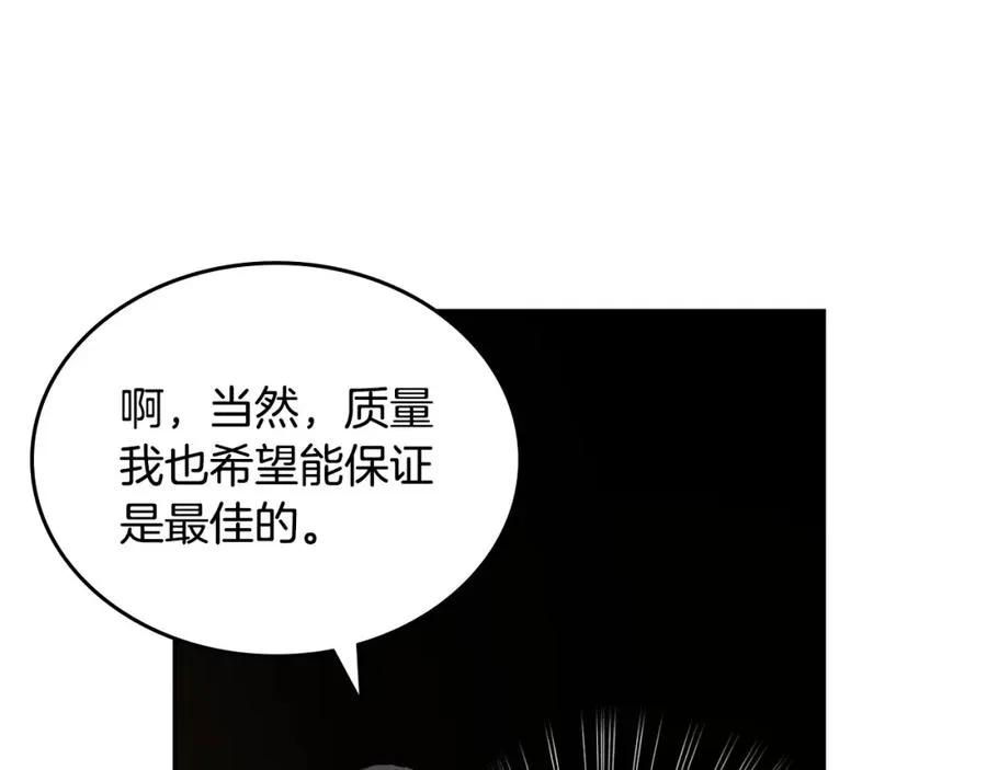 第9话 特别关照 第146页
