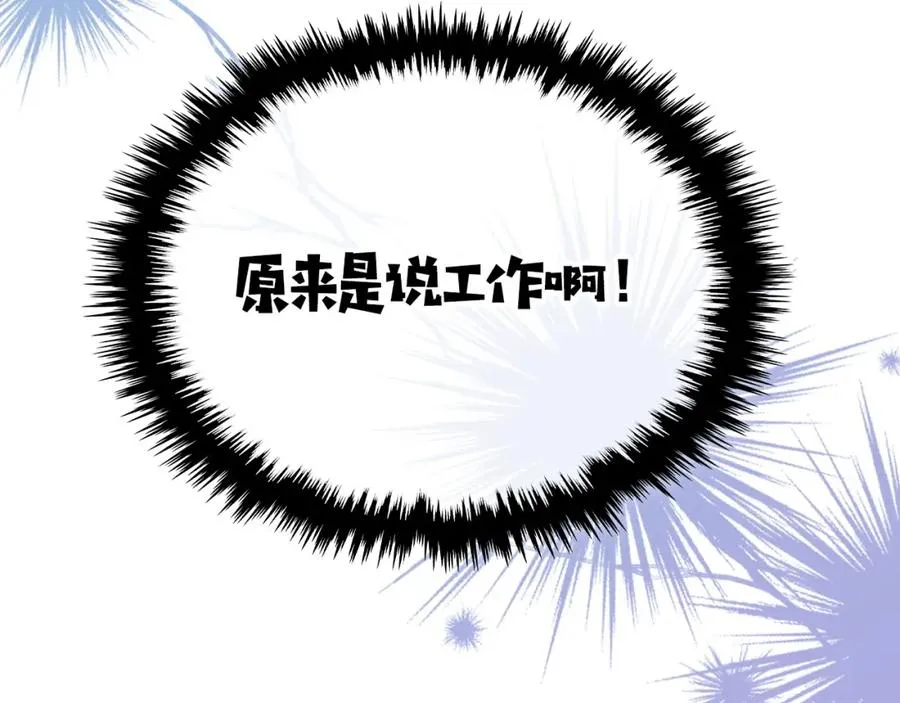 第9话 特别关照 第148页