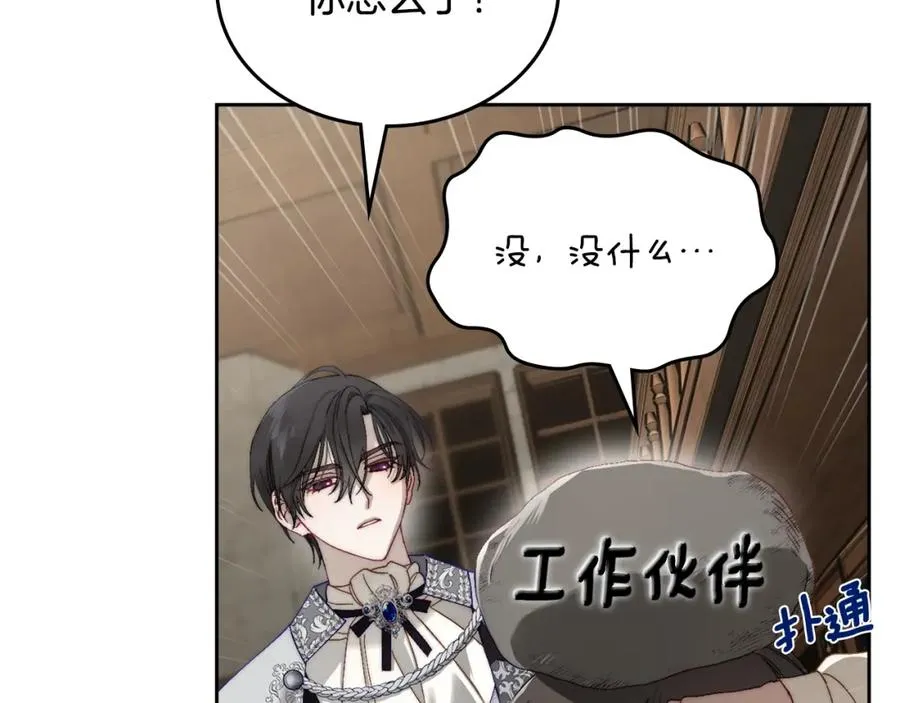 第9话 特别关照 第150页
