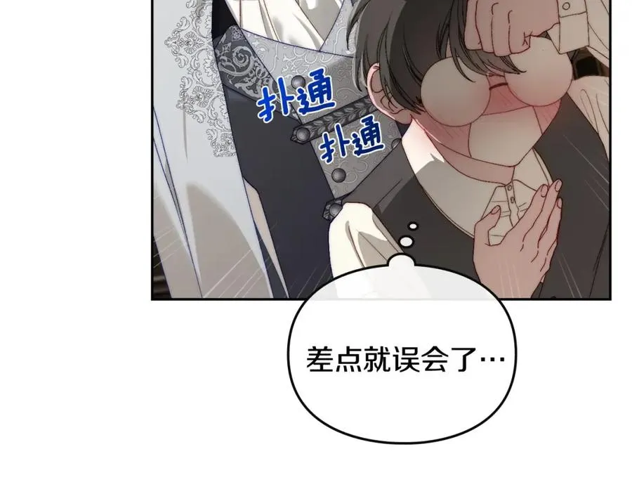 第9话 特别关照 第151页