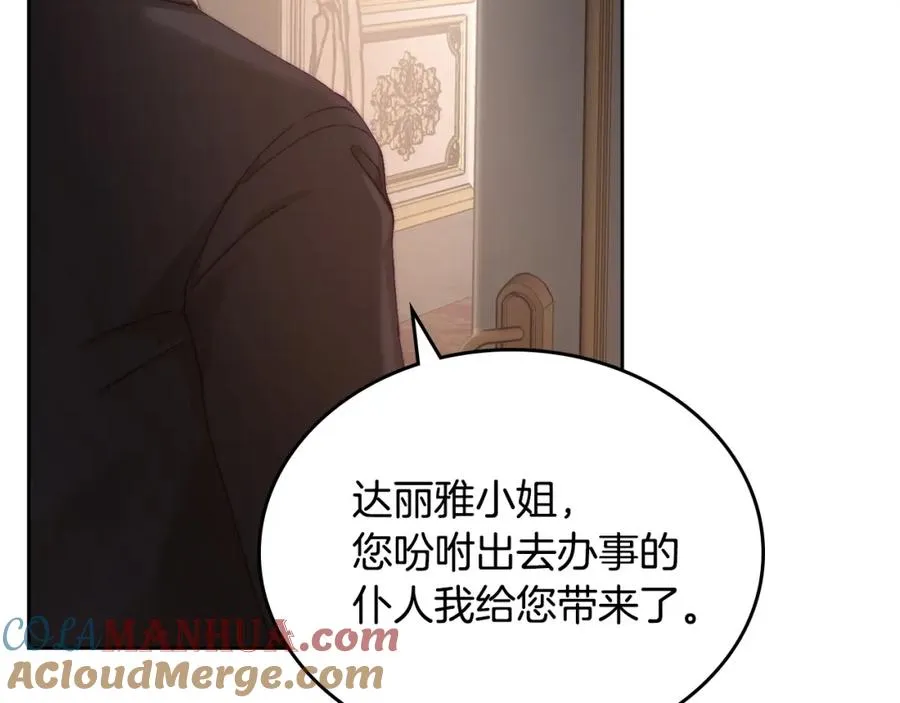 第9话 特别关照 第157页