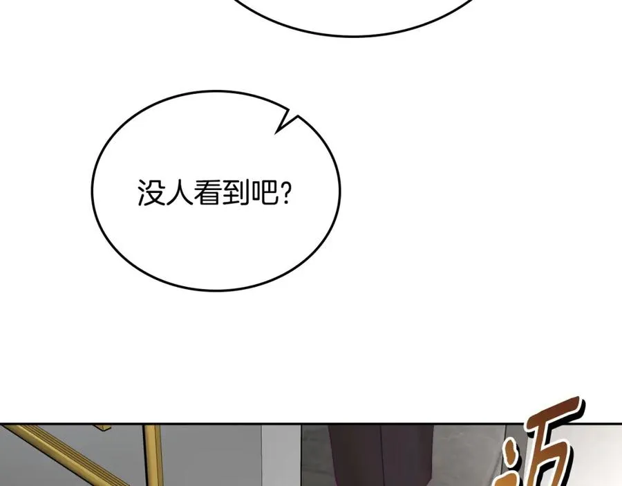 第9话 特别关照 第158页