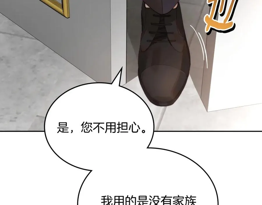 第9话 特别关照 第159页