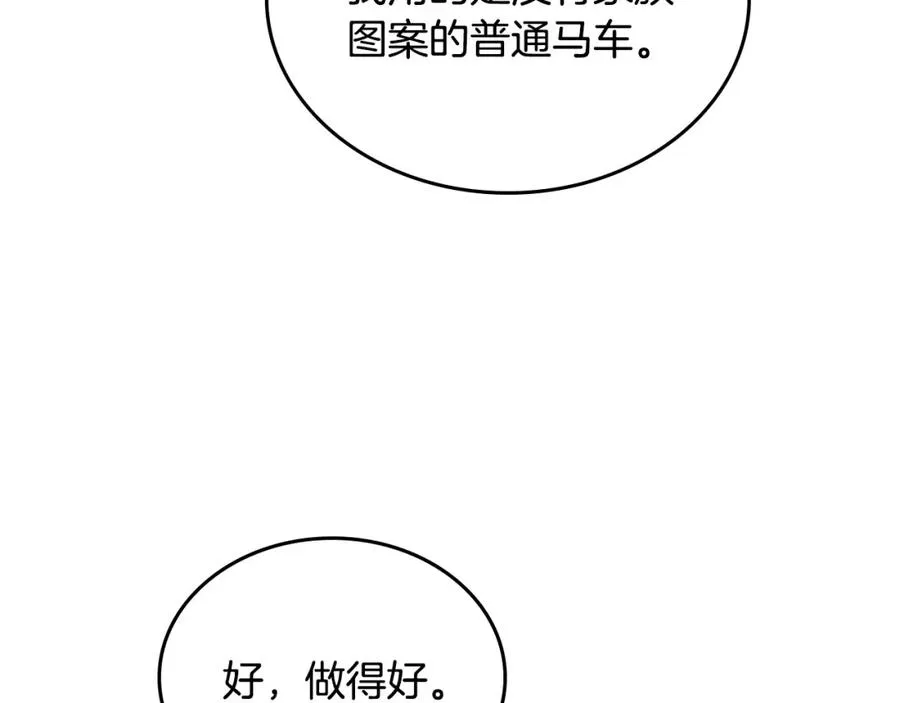 第9话 特别关照 第160页