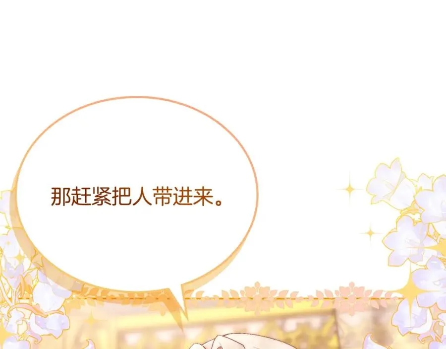 第9话 特别关照 第162页