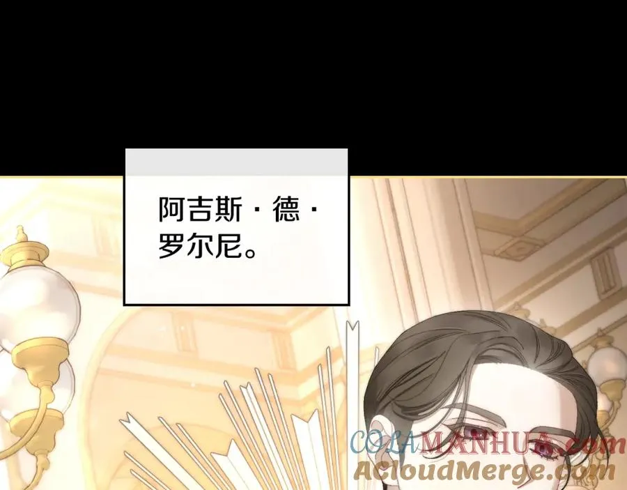 第10话 来自公爵的表扬 第5页