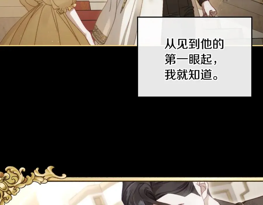 第10话 来自公爵的表扬 第7页