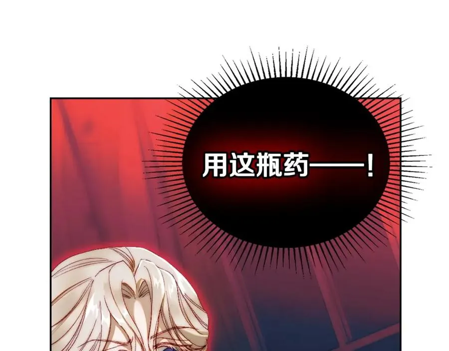 第10话 来自公爵的表扬 第12页