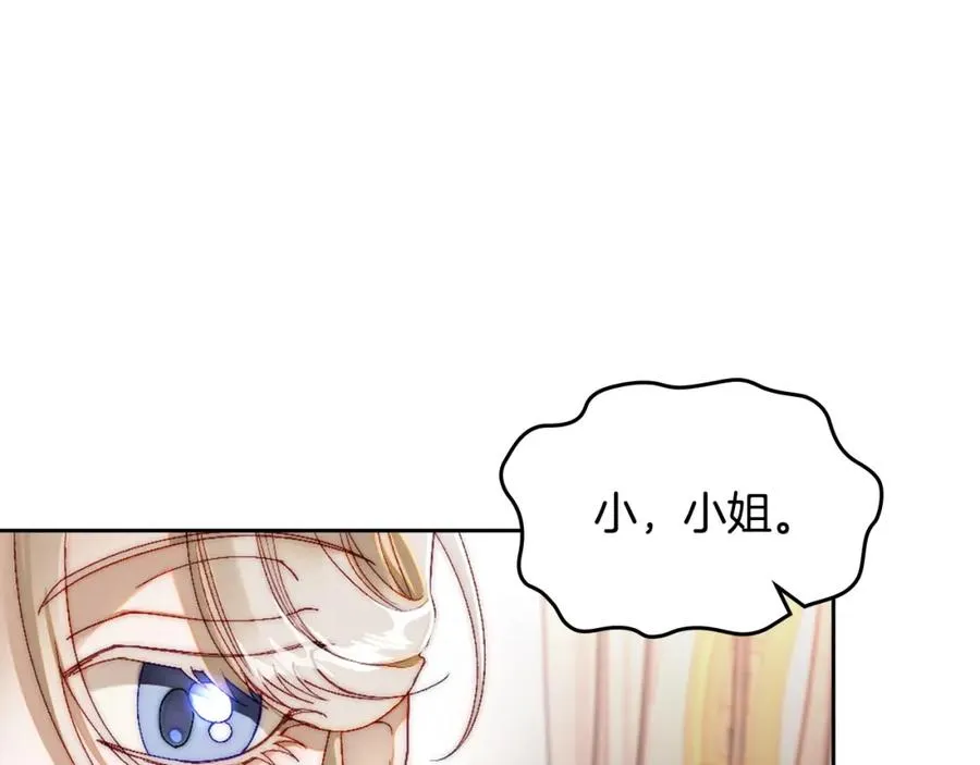 第10话 来自公爵的表扬 第14页