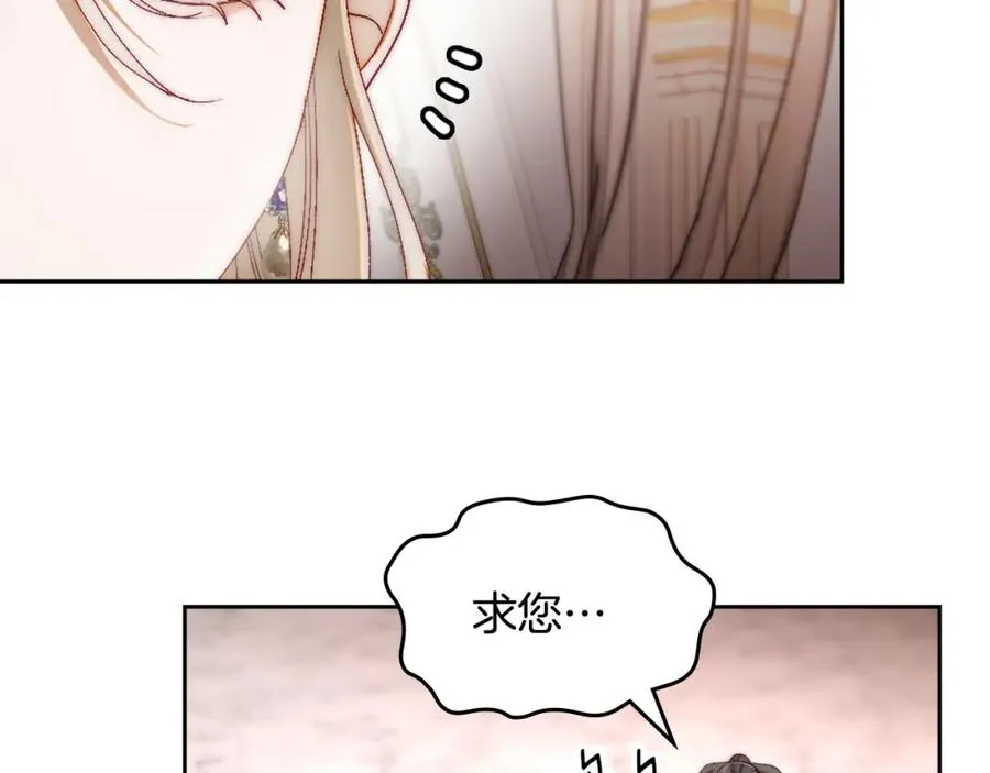 第10话 来自公爵的表扬 第15页