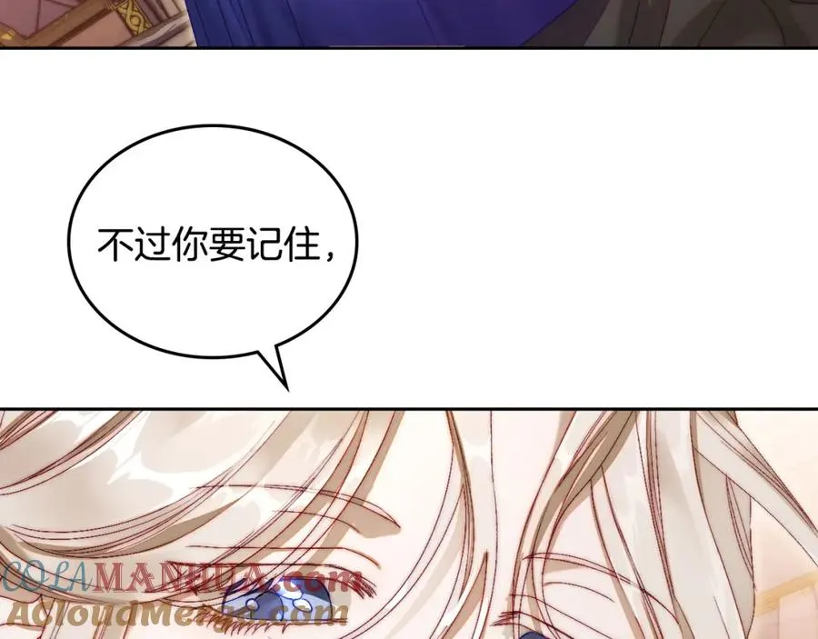 第10话 来自公爵的表扬 第25页
