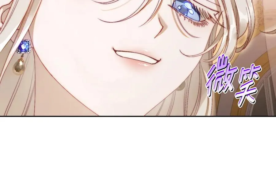 第10话 来自公爵的表扬 第26页