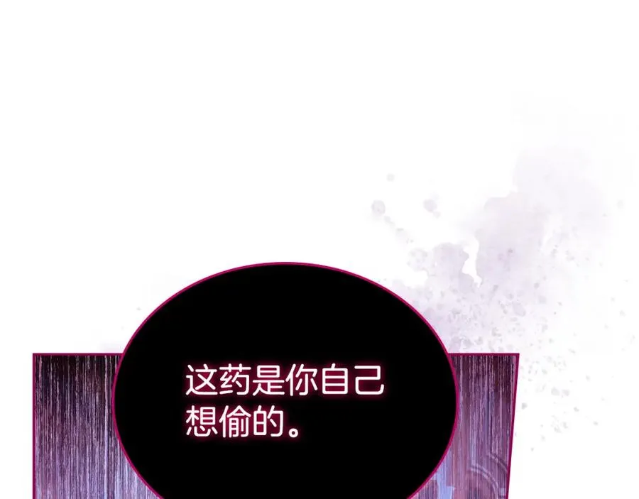 第10话 来自公爵的表扬 第27页