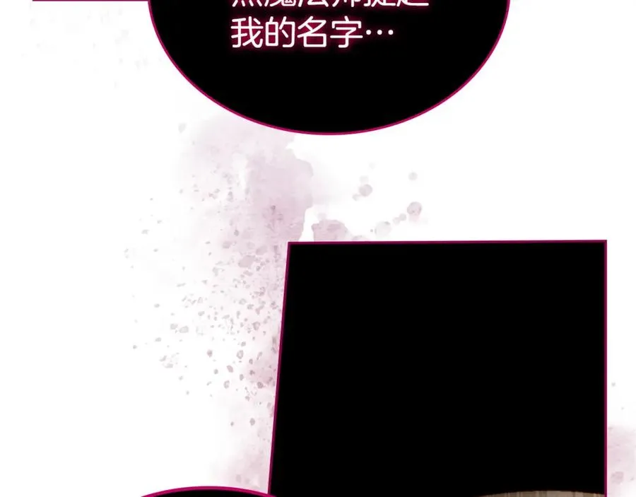 第10话 来自公爵的表扬 第30页
