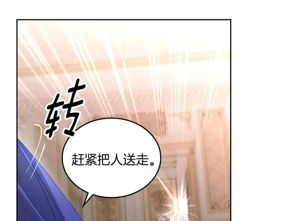 第10话 来自公爵的表扬 第34页